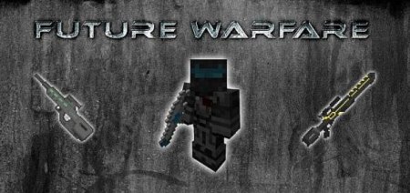 Future Warfare - новое оружие, броня, мобы